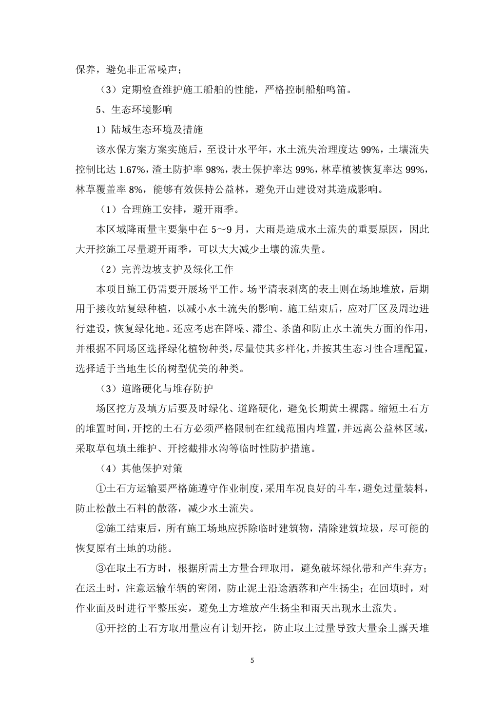 情形影响评价信息公示_环球360
