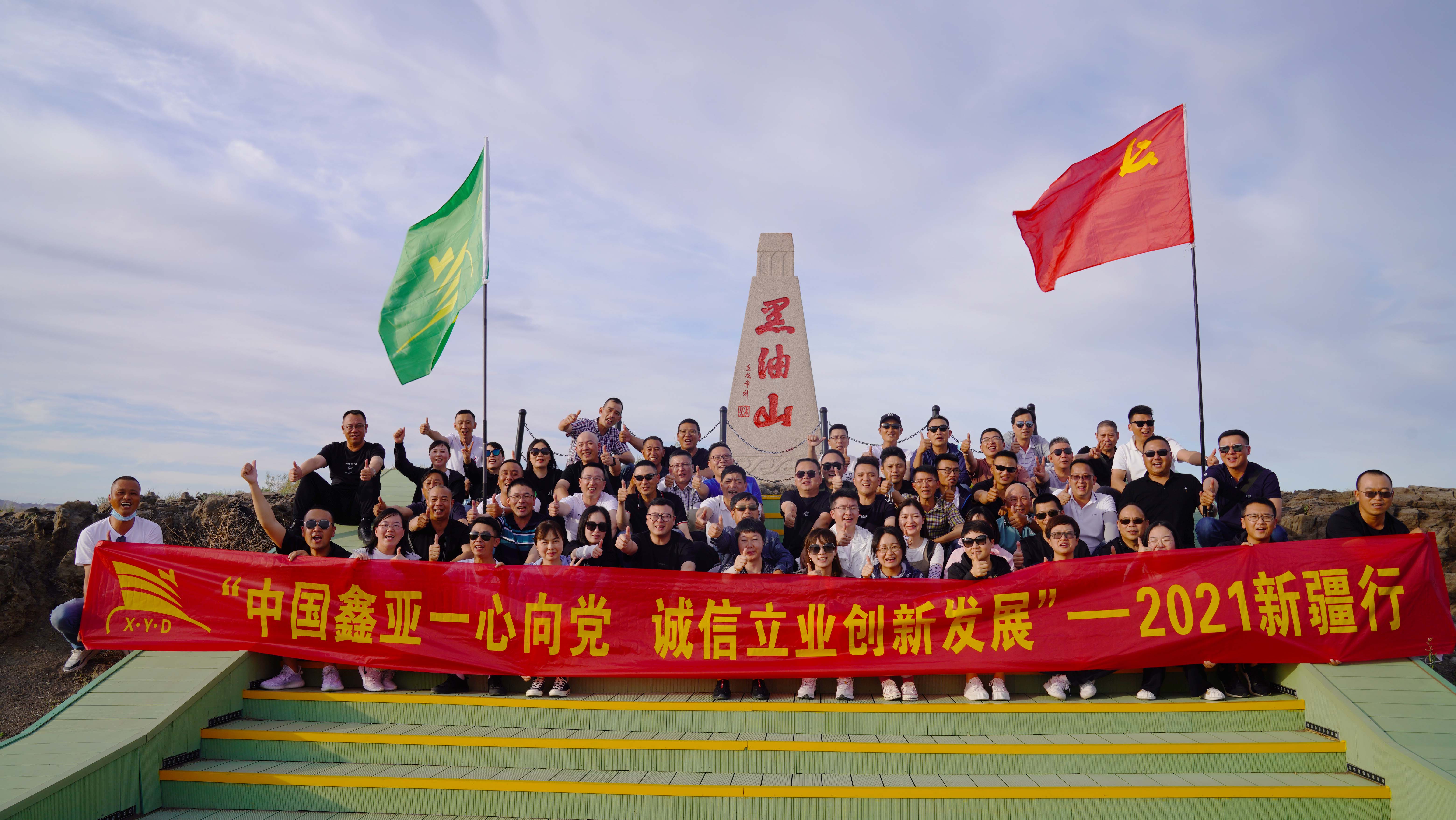 诚信立业心向党 立异生长再起航_环球360