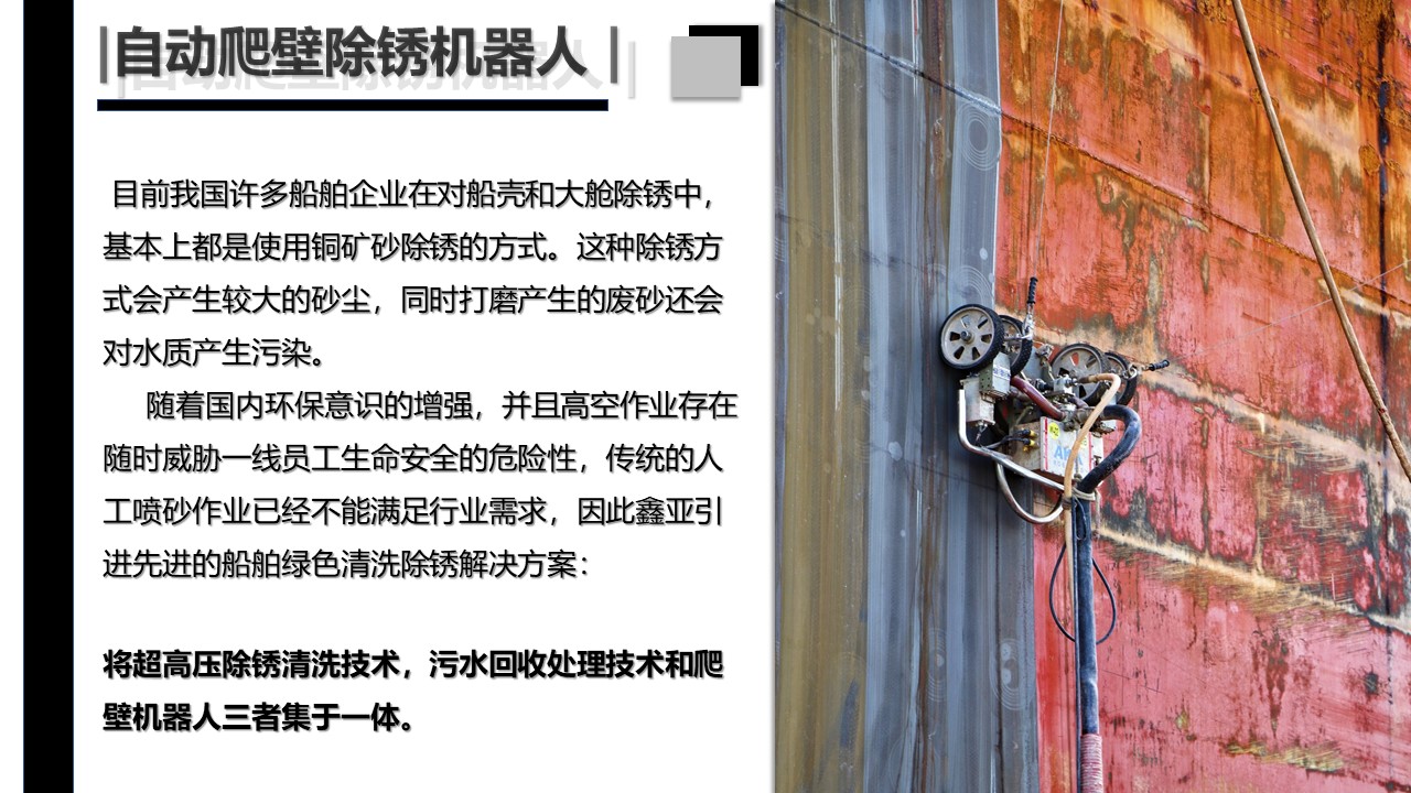 绿色修船  环保环球360_环球360
