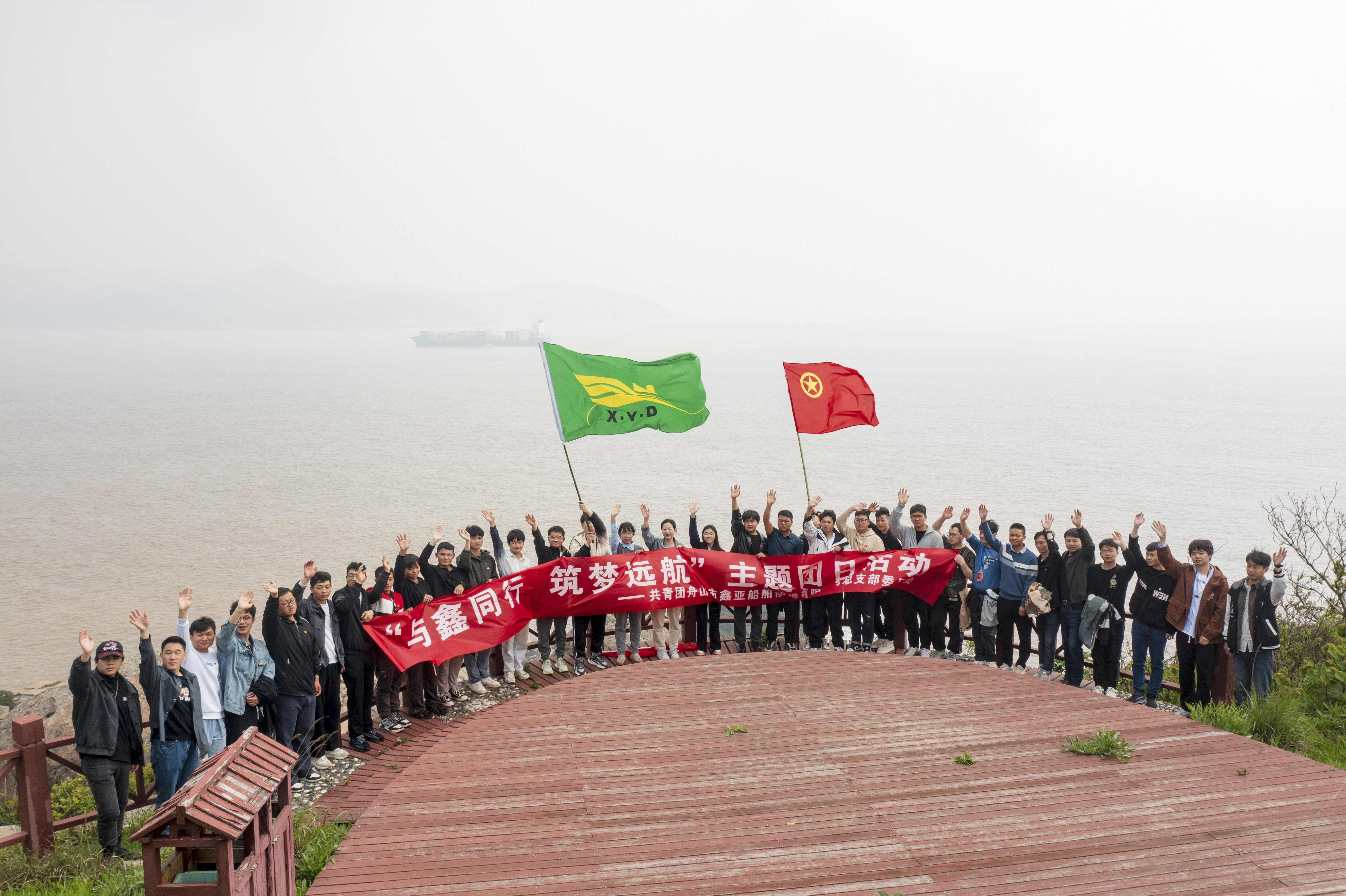 致五四青年节 “与鑫偕行，，筑梦远航”主题团日活动_环球360