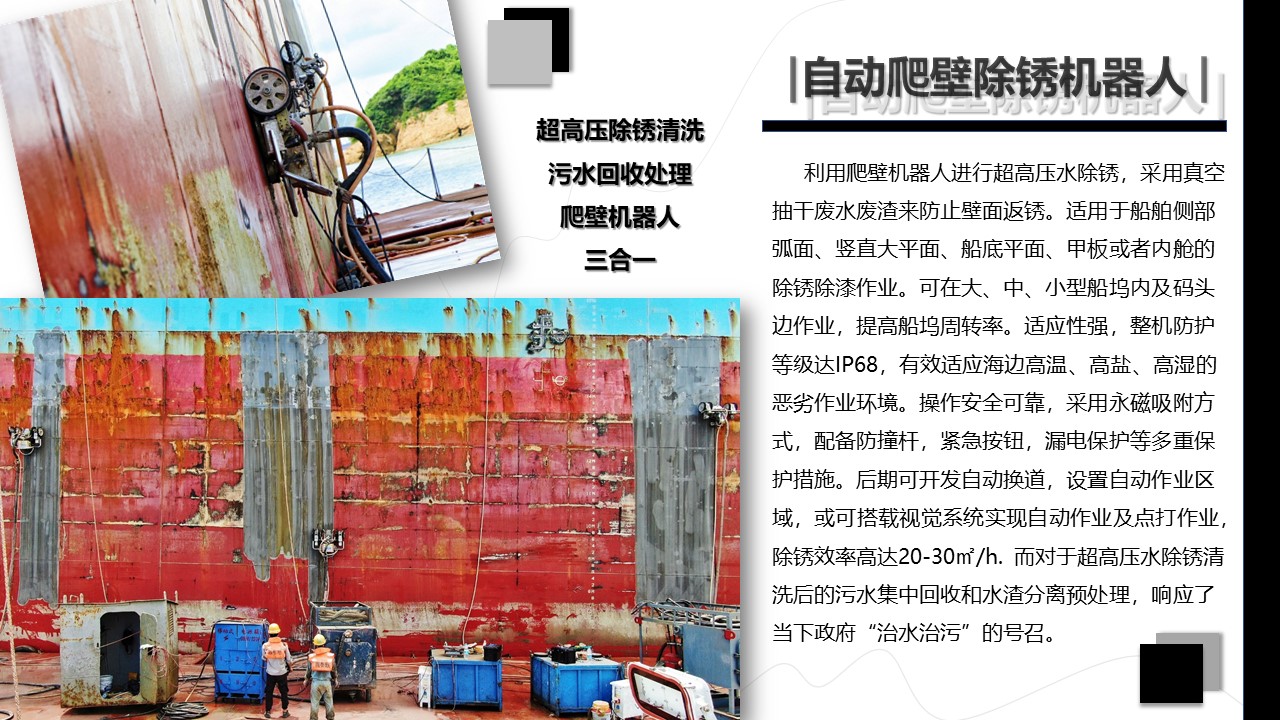 绿色修船  环保环球360_环球360