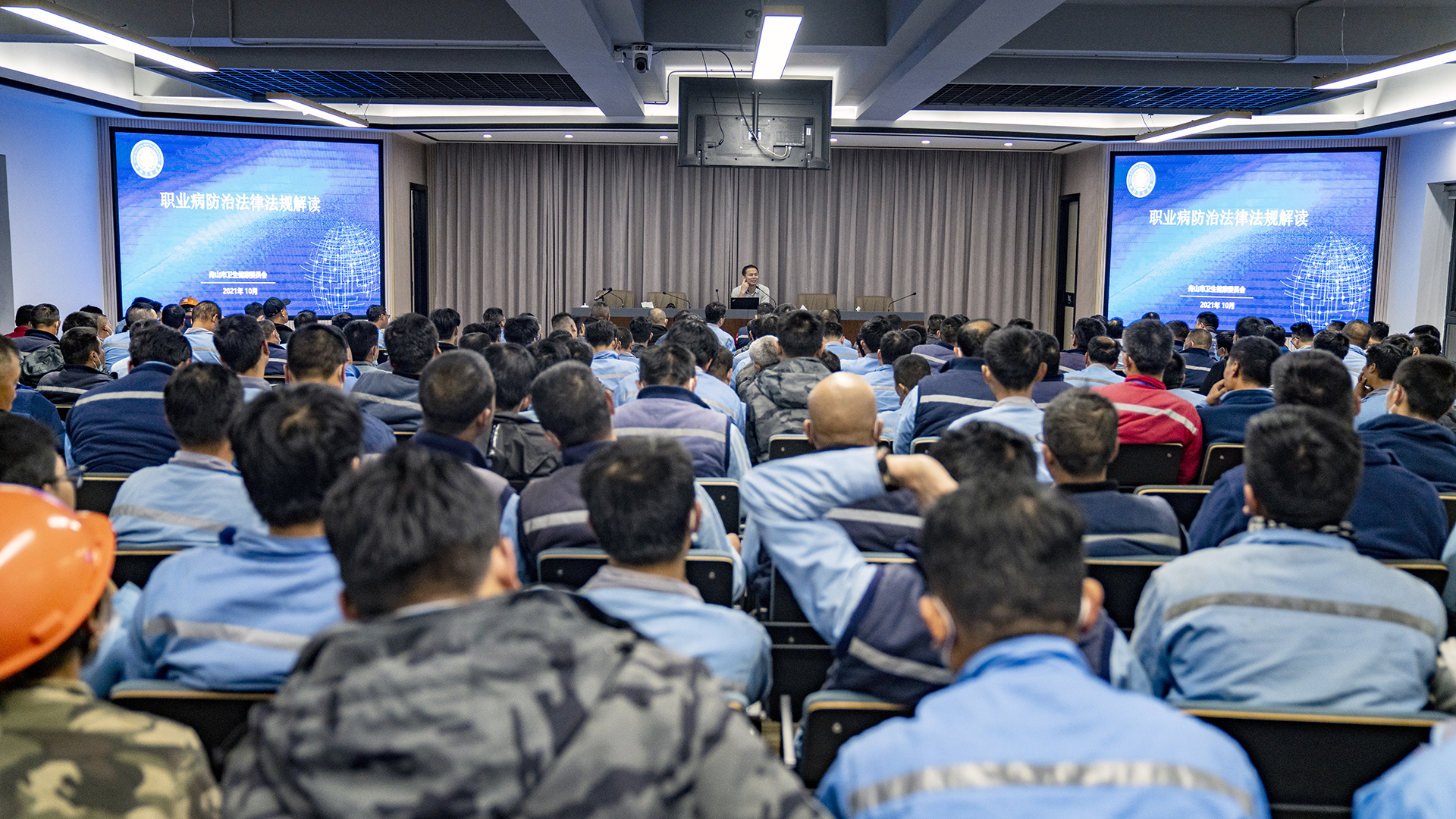 公司组织举行新安法宣贯和清静生产职业康健培训_环球360