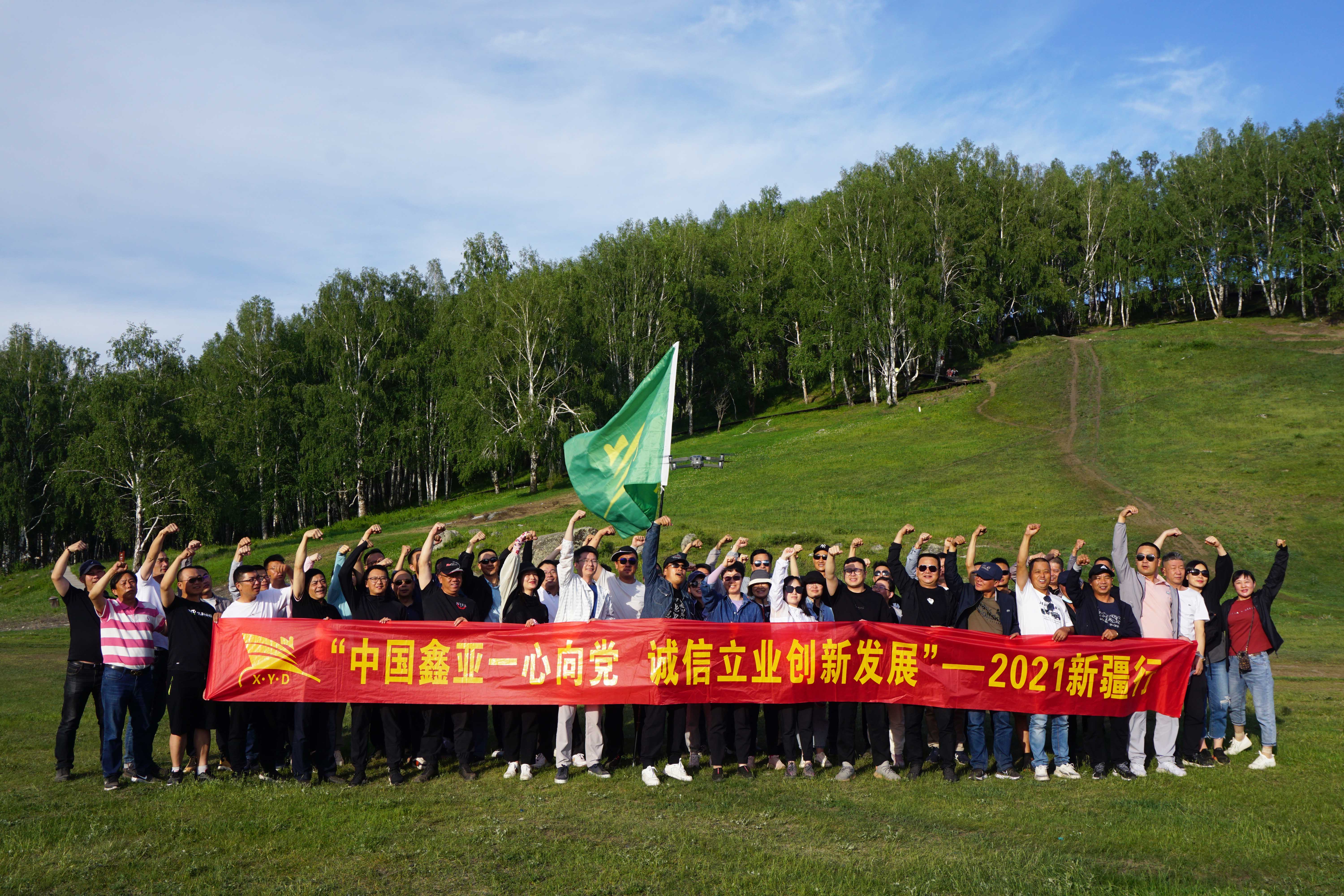 诚信立业心向党 立异生长再起航_环球360