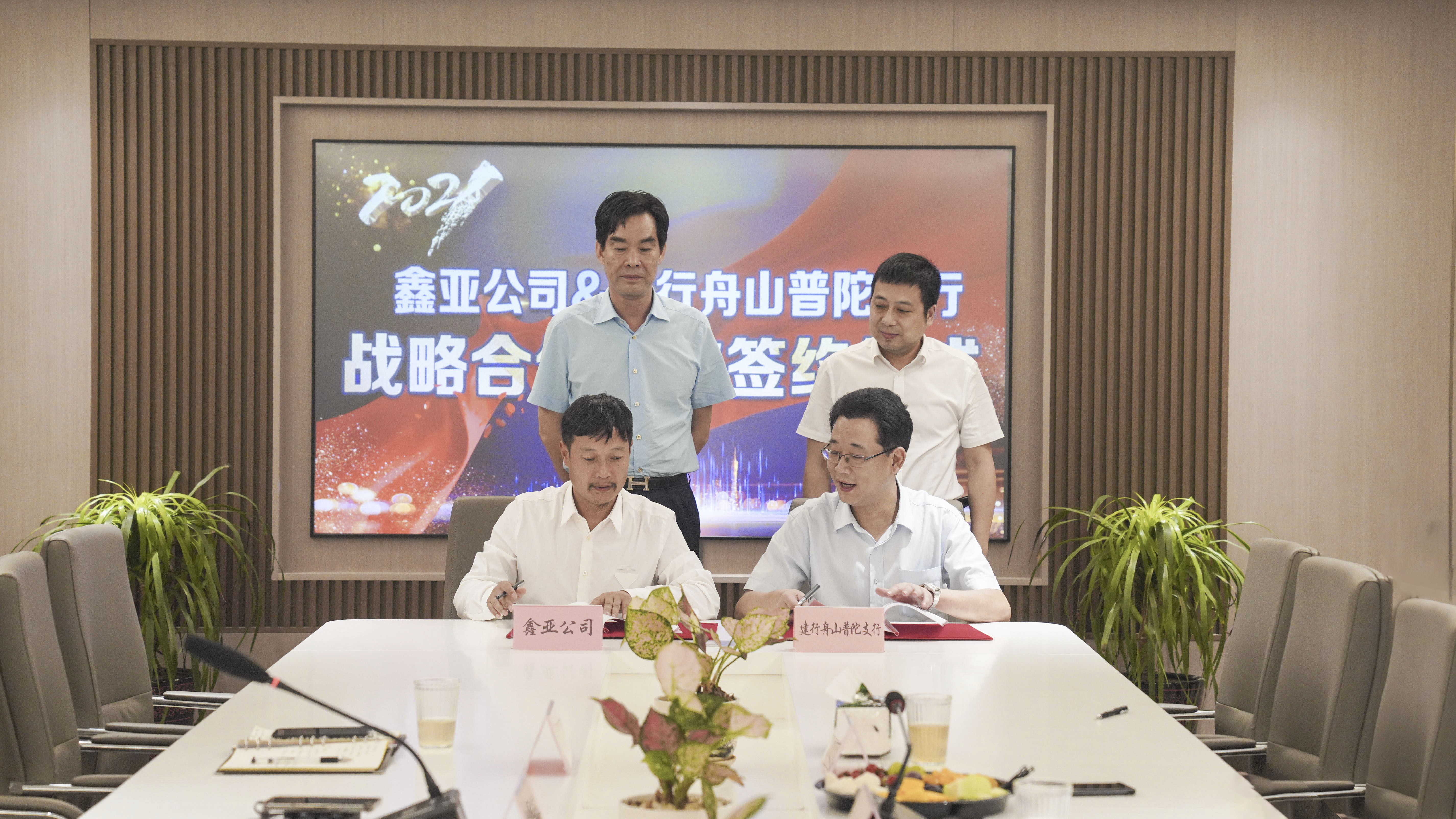 公司与建行签署战略相助协议_环球360