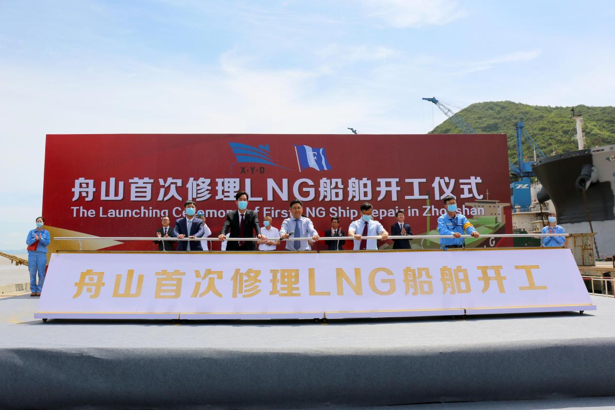 公司盛大举行“舟山首修LNG船舶开工仪式”_环球360