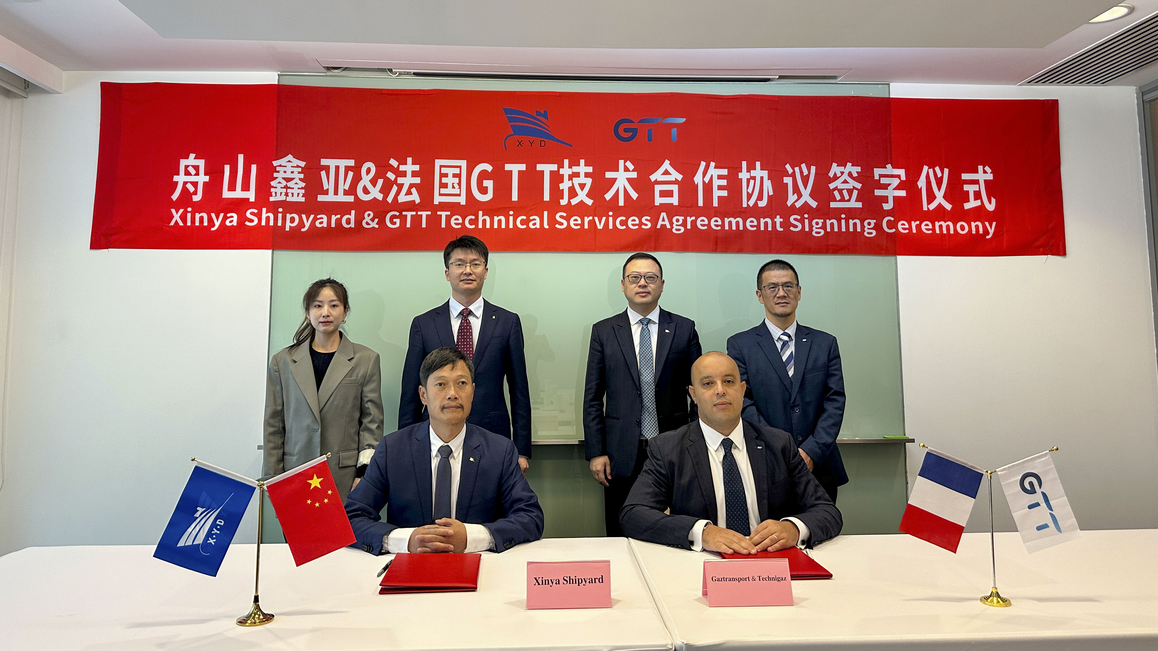 舟山环球360与法国GTT签署LNG手艺相助协议_环球360