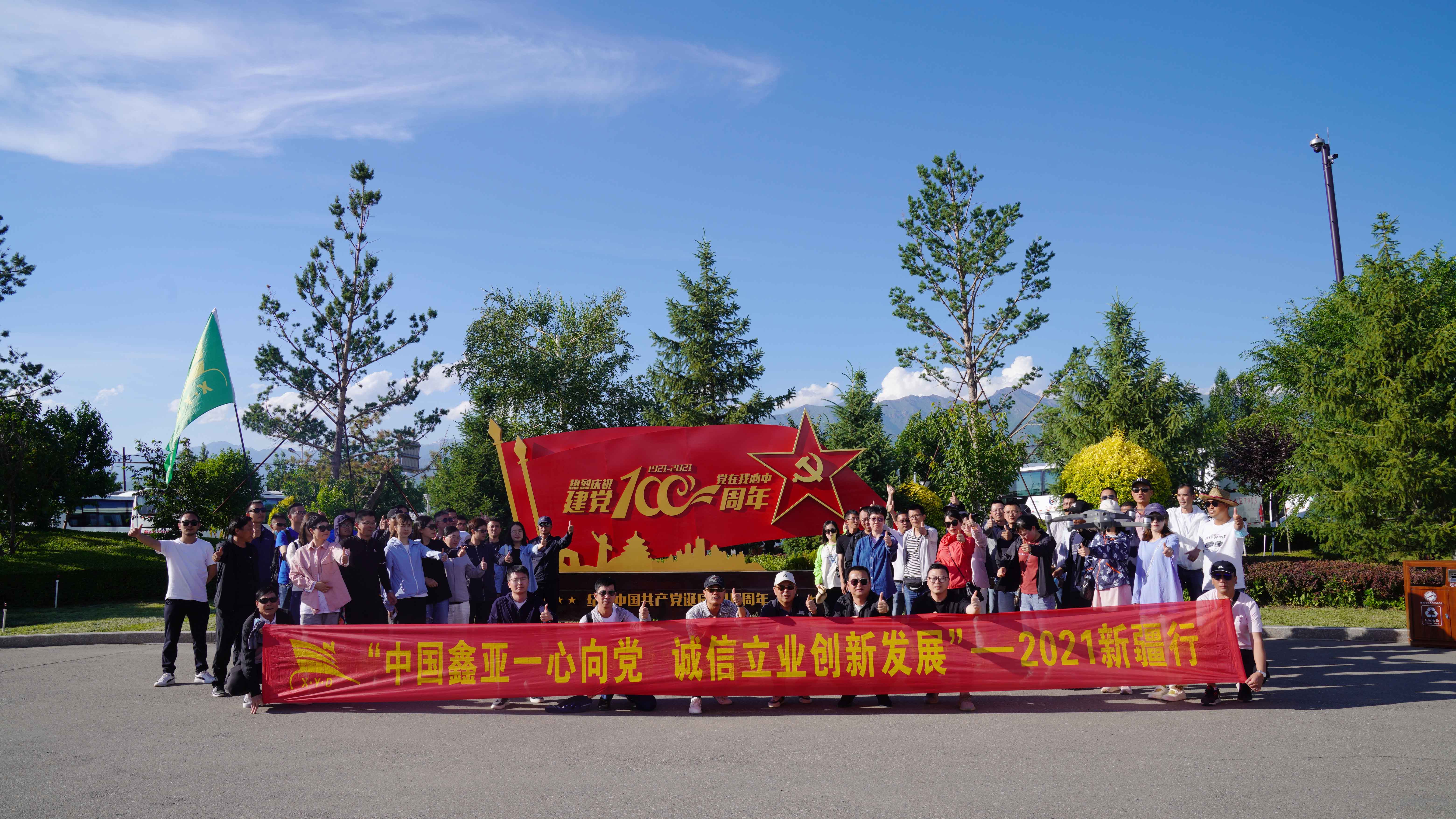 诚信立业心向党 立异生长再起航_环球360